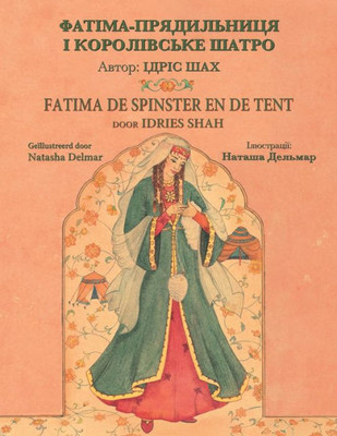 Fatima De Spinster En De Tent / ??????-??????????? ? ??????????? ?????: Tweetalige Nederlands-Oekraïense Editie / ???????? ???????????-?????????? ??????? (Teaching Stories) (Dutch Edition)