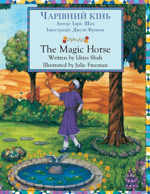 The Magic Horse / ???????? ????: Bilingual English-Ukrainian Edition / ???????? ?????-?????????? ??????? (Teaching Stories)