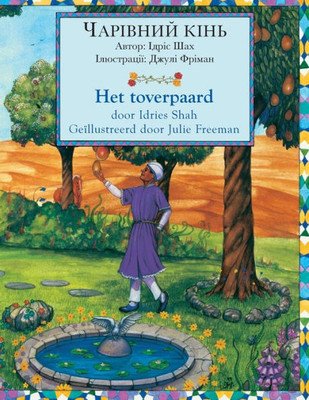 Het Toverpaard / ???????? ????: Tweetalige Nederlands-Oekraïense Editie / ???????? ???????????-?????????? ??????? (Teaching Stories) (Dutch Edition)