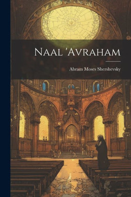 Naal 'Avraham (Hebrew Edition)