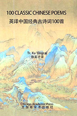 100 Classic Chinese Poems