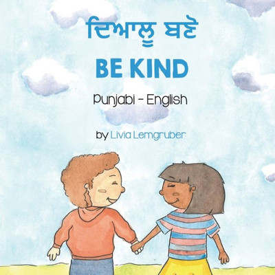 Be Kind (Punjabi-English): ????? ??? (Language Lizard Bilingual Living In Harmony) (Punjabi Edition)