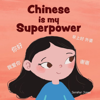Chinese Is My Superpower (Teacher Tools)