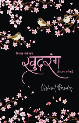 Khudrang Aur Anya Kavitaen (Hindi Edition)