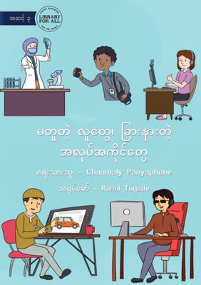 Different People, Different Jobs - ?????? ?????? ... (Burmese Edition)