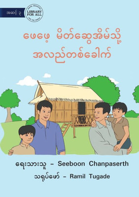 Visit My Father's Friend's House - ????? ... (Burmese Edition)