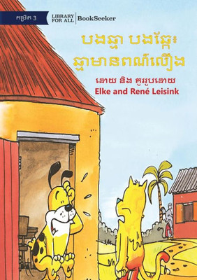 Cat & Dog: Cat Is Yellow - ?????? ?????? ... Cat Is Yellow - &#6 (Khmer Edition)