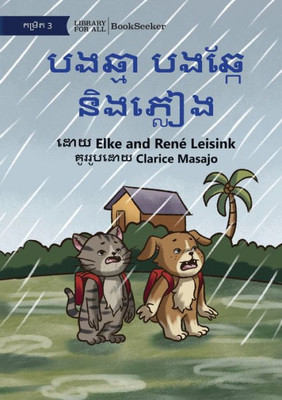 Cat And Dog And The Rain - ?????? ?????? ???????? (Khmer Edition)