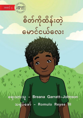 Carl Keeps Calm - ??????????????? ... (Burmese Edition)