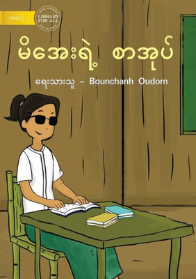 Bounmi's Book - ???????? ?????? (Burmese Edition)