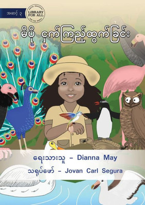 Bonnie Goes Birdwatching - ????? ... (Burmese Edition)
