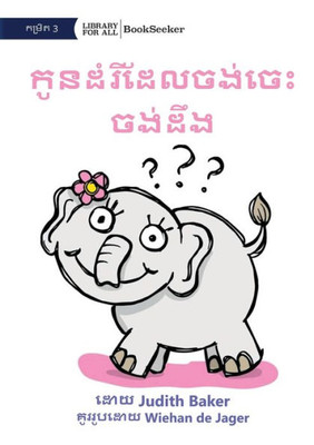 Curious Baby Elephant - ???????????? ... (Khmer Edition)