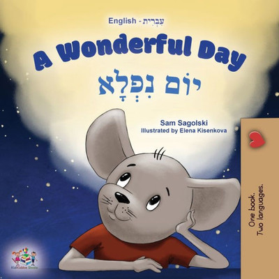A Wonderful Day (English Hebrew Bilingual Children's Book) (English Hebrew Bilingual Collection) (Hebrew Edition)
