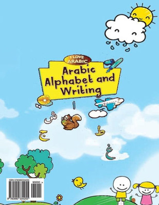 Beautiful Arabic Language Book 1 (Arabic Edition)