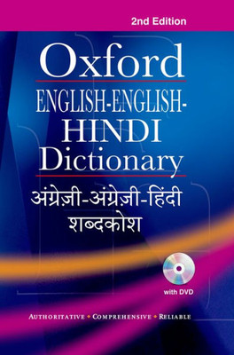 English-English-Hindi Dictionary (Multilingual Edition)