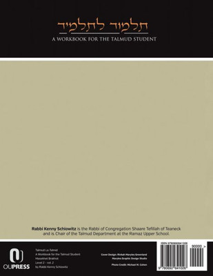 Talmud La-Talmid: A Workbook For The Talmud Student 2:2: Masekhet Brakhot Level 2 Volume 2 (Hebrew Edition)