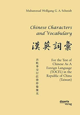 Chinese Characters and Vocabulary. For the Test of Chinese As A Foreign Language (TOCFL) in the Republic of China (Taiwan)