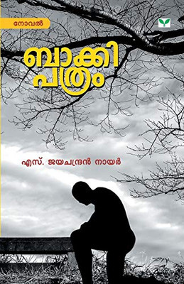 BAKKIPATHRAM (Malayalam Edition)