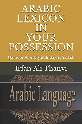 ARABIC LEXICON IN YOUR POSSESSION: Qamoos Al Arbiyatuh Bayna Yadaiyaik