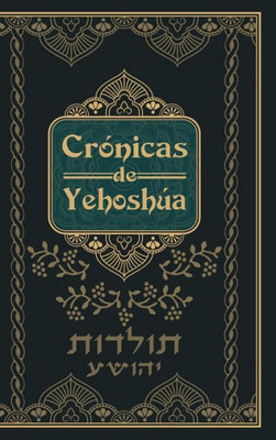 Crónicas De Yehoshua - Mateo En Hebreo (Spanish Edition)