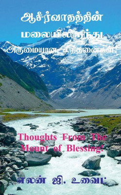 Thoughts From The Mount Of Blessing! / ?????????????? ... ???&#299 (Tamil Edition)