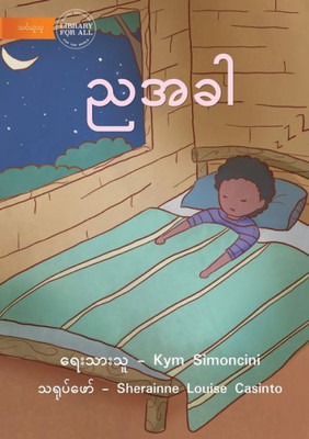 At Night - ???? (Burmese Edition)