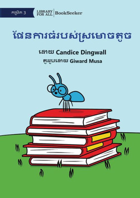 Little Ant's Big Plan - ????????????????????? (Khmer Edition)