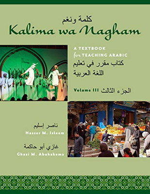 Kalima wa Nagham: A Textbook for Teaching Arabic, Volume 3