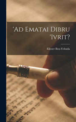 'Ad Ematai Dibru 'Ivrit? (Hebrew Edition)