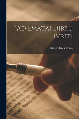 'Ad Ematai Dibru 'Ivrit? (Hebrew Edition)