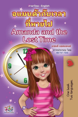 Amanda And The Lost Time (Thai English Bilingual Book For Kids) (Thai English Bilingual Collection) (Thai Edition)