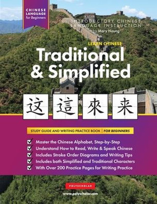 Learn Chinese Traditional And Simplified For Beginners: An Easy, Step-By-Step Study Book And Writing Practice Guide For Learning How To Read, Write, And Talk Using The Chinese Alphabet