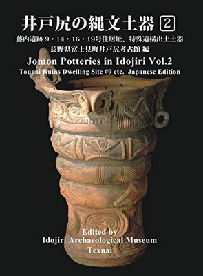 Jomon Potteries in Idojiri Vol.2: Tounai Ruins Dwelling Site #9, etc. (Japanese Edition) (2) (Javanese Edition)