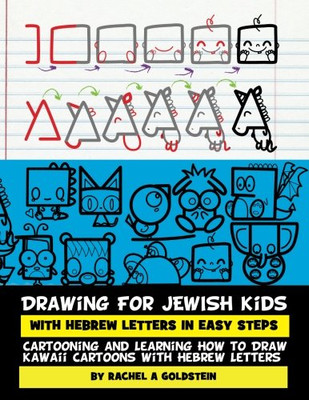 Drawing for Jewish Kids with Hebrew Letters in Easy Steps: Cartooning and Learning How to Draw Kawaii Cartoons with Hebrew Letters (Drawing for Kids) (Volume 12)