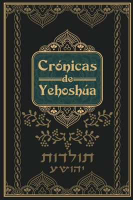Cr?icas De Yehoshua - Mateo En Hebreo (Spanish Edition)