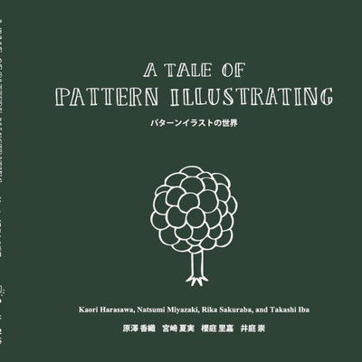 A Tale Of Pattern Illustrating (Japanese Edition)