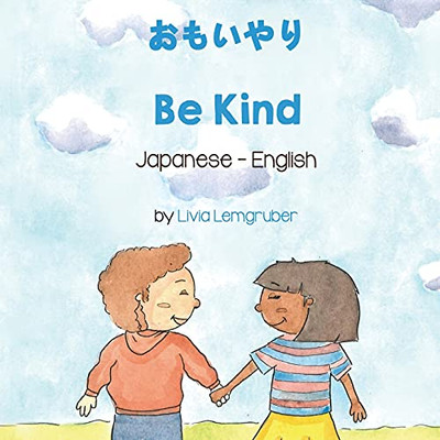 Be Kind (Japanese-English) (Japanese Edition)