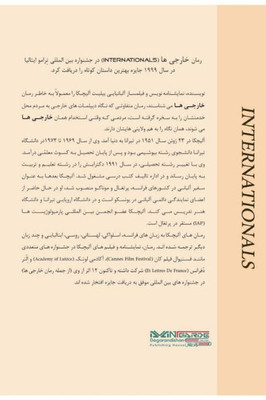 Internationals (Persian Edition)