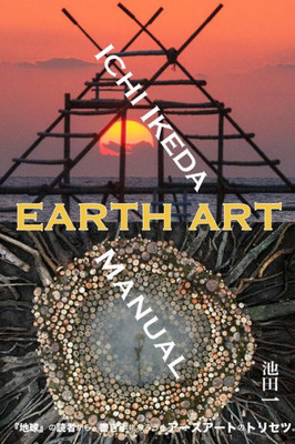 Earth Art Manual