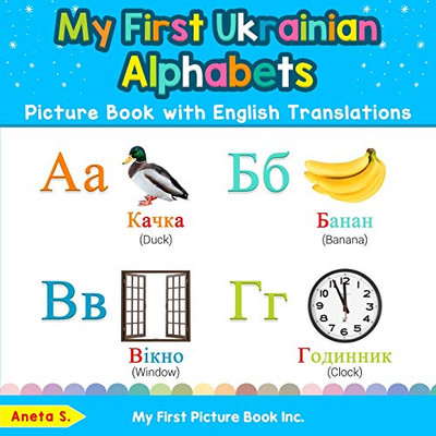 My First Ukrainian Alphabets Picture Book with English Translations: Bilingual Early Learning & Easy Teaching Ukrainian Books for Kids (Teach & Learn Basic Ukrainian words for Children)