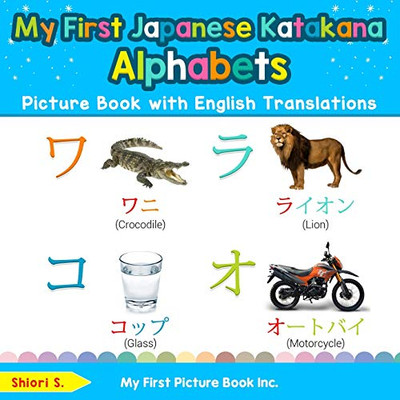 My First Japanese Katakana Alphabets Picture Book with English Translations: Bilingual Early Learning & Easy Teaching Japanese Katakana Books for Kids ... Basic Japanese Katakana words for Children)