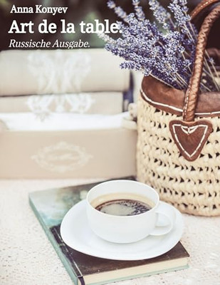 Art De La Table.: Französische Rezepte. Russische Ausgabe. (Russian Edition)