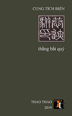 Th?Ng B?T Qu? (Vietnamese Edition)