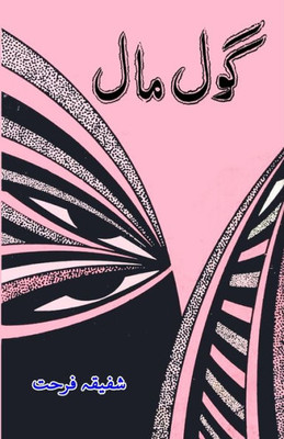 Gol Maal : (Humorous Essays)