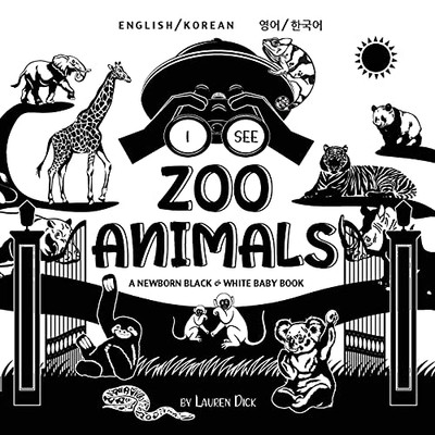 I See Zoo Animals: Bilingual (English / Korean) (?? / ???) A Newborn Black & White Baby Book (High-Contrast Design ... Chameleon, Shark, Dolphin, Turtle, Pengui (Paperback)