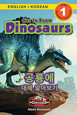 Get To Know Dinosaurs / ??? ?? ????: Bilingual (English / Korean) (?? / ... / ???)) (Paperback)
