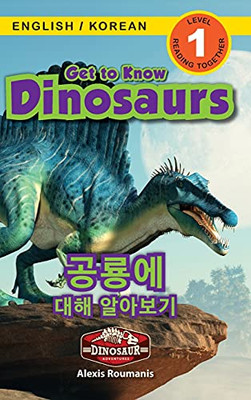 Get To Know Dinosaurs / ??? ?? ????: Bilingual (English / Korean) (?? / ... / ???)) (Hardcover)