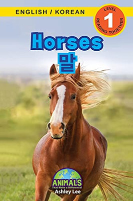 Horses / ?: Bilingual (English / Korean) (?? / ???) Animals That Make A Difference! (Engaging Readers, Level ... (?? / ??&#5) (Paperback)