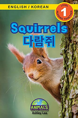 Squirrels / ???: Bilingual (English / Korean) (?? / ???) Animals That Make A Difference! ... (?? / ??&#5) (Paperback)