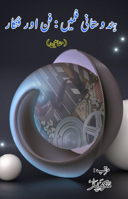 Hindustani Filmein - Funn aur Funnkaar : (Indian movies and Artists - Essays)